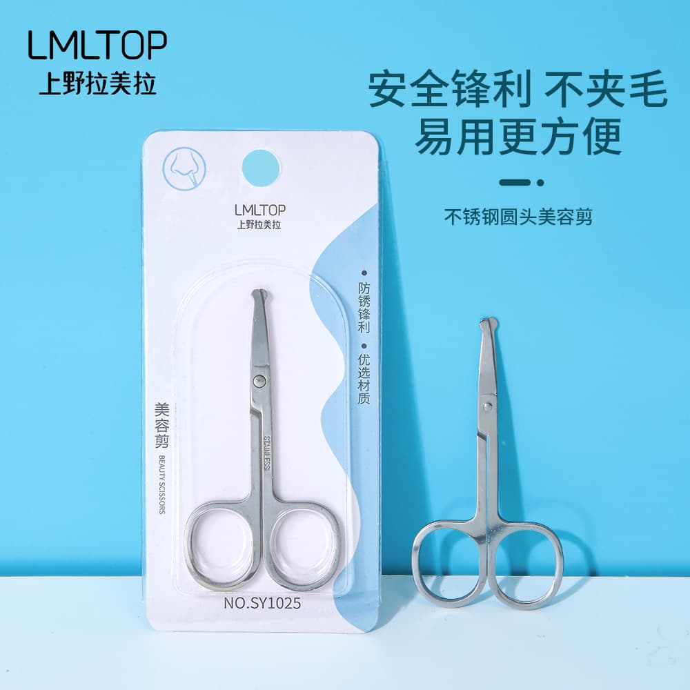 LMLTOP Beauty Scissors, Round-Tip Stainless Steel Eyebrow Trimming Scissors, Cuticle Remover, Nose Hair Trimmer SY1025