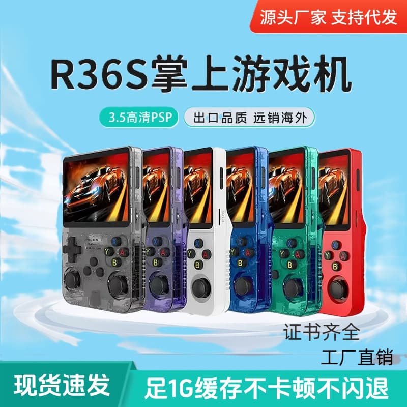 Cross-border R36S Gaming Handheld 3.5-inch HD Large Screen GTA Retro Classic Portable Arcade PSP Handheld Game Console