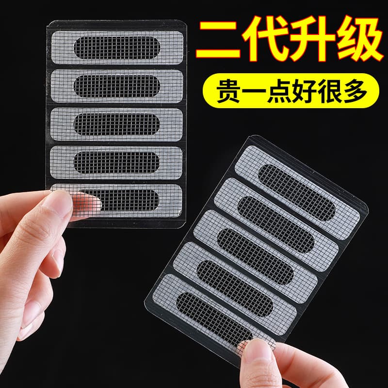 Window screen patch, mosquito repellent sticker, sealing strip, drain hole, water drainage hole, mosquito repellent sticker, sticky screen mesh