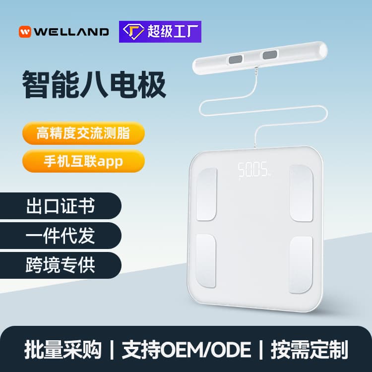Wolei Manufacturer Smart Home Body Fat Scale, Eight-Electrode Portable Fat Measurement Body Scale, Mini Weight Scale Ready Stock Wholesale