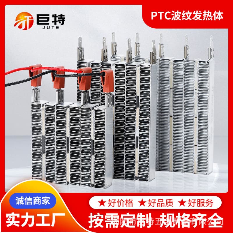 PTC Heater Semiconductor Air Electric Heater Heating Element Corrugated Aluminum Fin Electric Heater for Clothes Dryer and Fan Heater