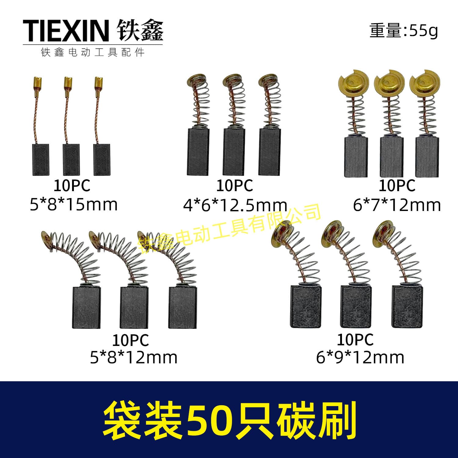 Bagged Mixed 50 Carbon Brushes Power Tool Carbon Brushes Small Carbon Brushes Electric Brush Electric Grinder Hand Drill Carbon Brush 08103