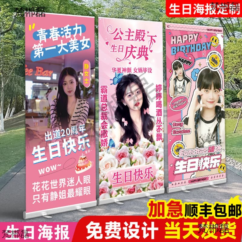 Birthday Poster Roll-up Stand Life-size Cutout Banner Scene Setup Display Decoration Atmosphere Props