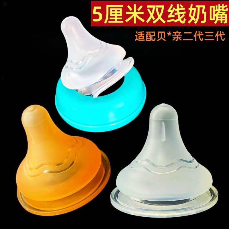 Baby Pacifier Silicone Nipple Breastfeeding Real Feel with Suction Line Universal 5cm Feeding Nipple Accessories