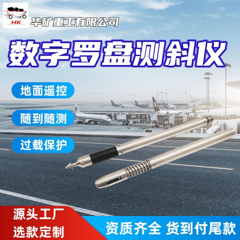 Surface Remote Control Digital Compass Inclinometer, Measure Anytime, KXP-3D Wireless Digital Compass Inclinometer