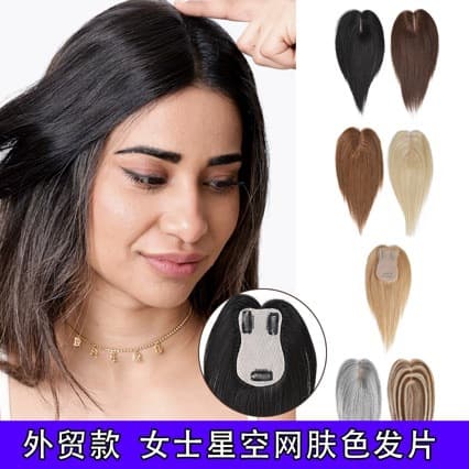 Amazon Cross-Border EU/US Real Human Hair Women's Hair Topper for Gray Hair Coverage, Volume Boost, Fluffy High Crown Hairpiece