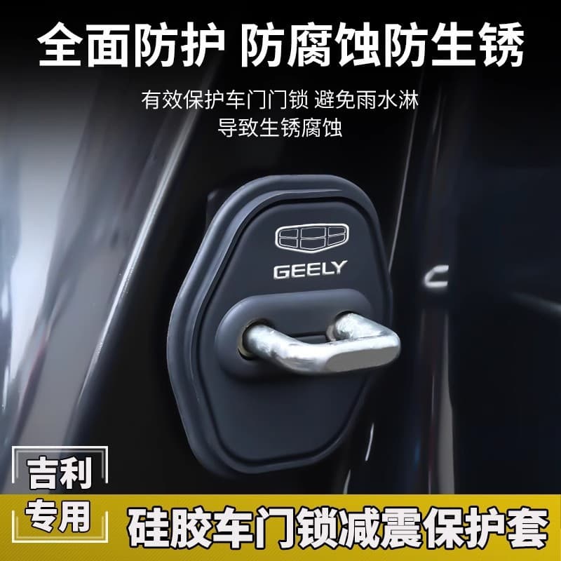 Compatible with Geely Door Lock Cover for Xingyue L, Haoyue L, Emgrand GS, Jiaji, Binrui, Vision Door Lock Shockproof Protection Sleeve
