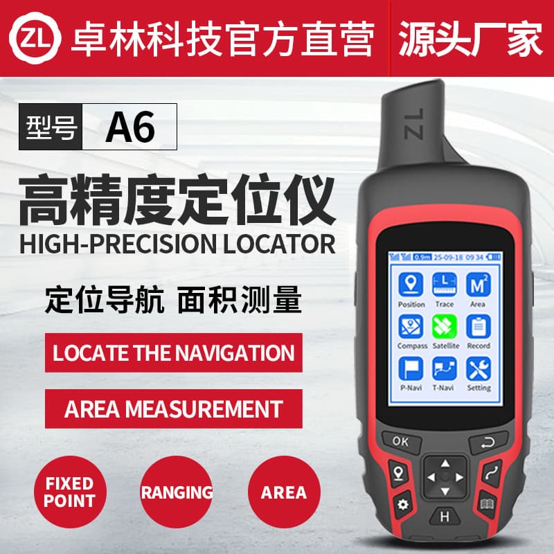 A6 Chinese and English version Beidou surveying instrument navigation latitude and longitude positioning device marine coordinate measuring machine handheld GPS for foreign trade