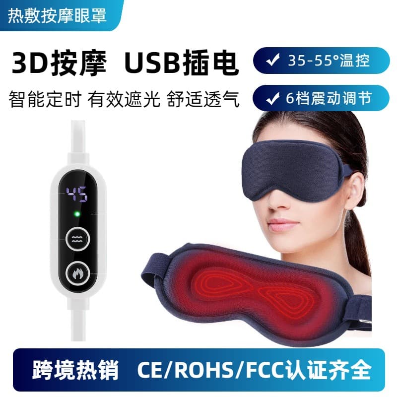 Cross-border Massage Heat Eye Mask, Plug-in Model with 3 Temperature Levels and 6 Vibration Modes, Eye Relaxation and Care Device
