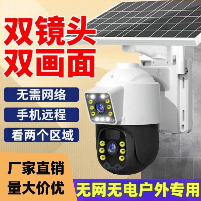 Outdoor Wireless Dual-View 360° HD Surveillance Camera, Solar-Powered 4G Camera for Home Use, No Electricity or Network Required