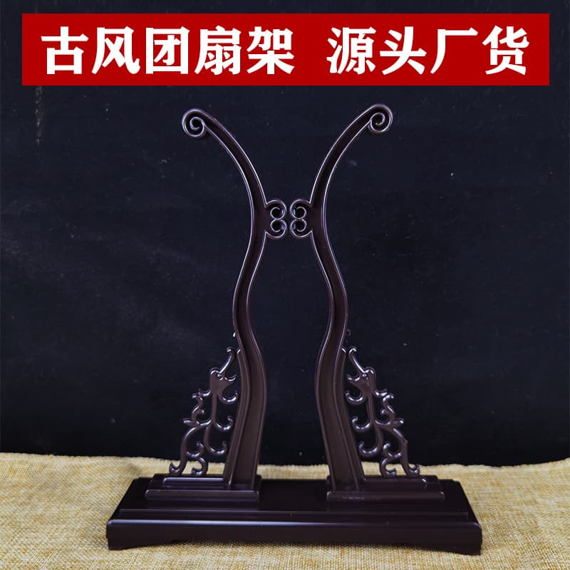 Round fan holder plastic palace fan holder large double dragon fan holder fan base fan drag detachable fan display stand wholesale