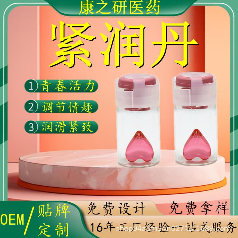 Female Intimate Tightening Capsules Heart-Shaped Hormone Capsules Vaginal Tightening Lubrication Orgasm Flirting Capsules