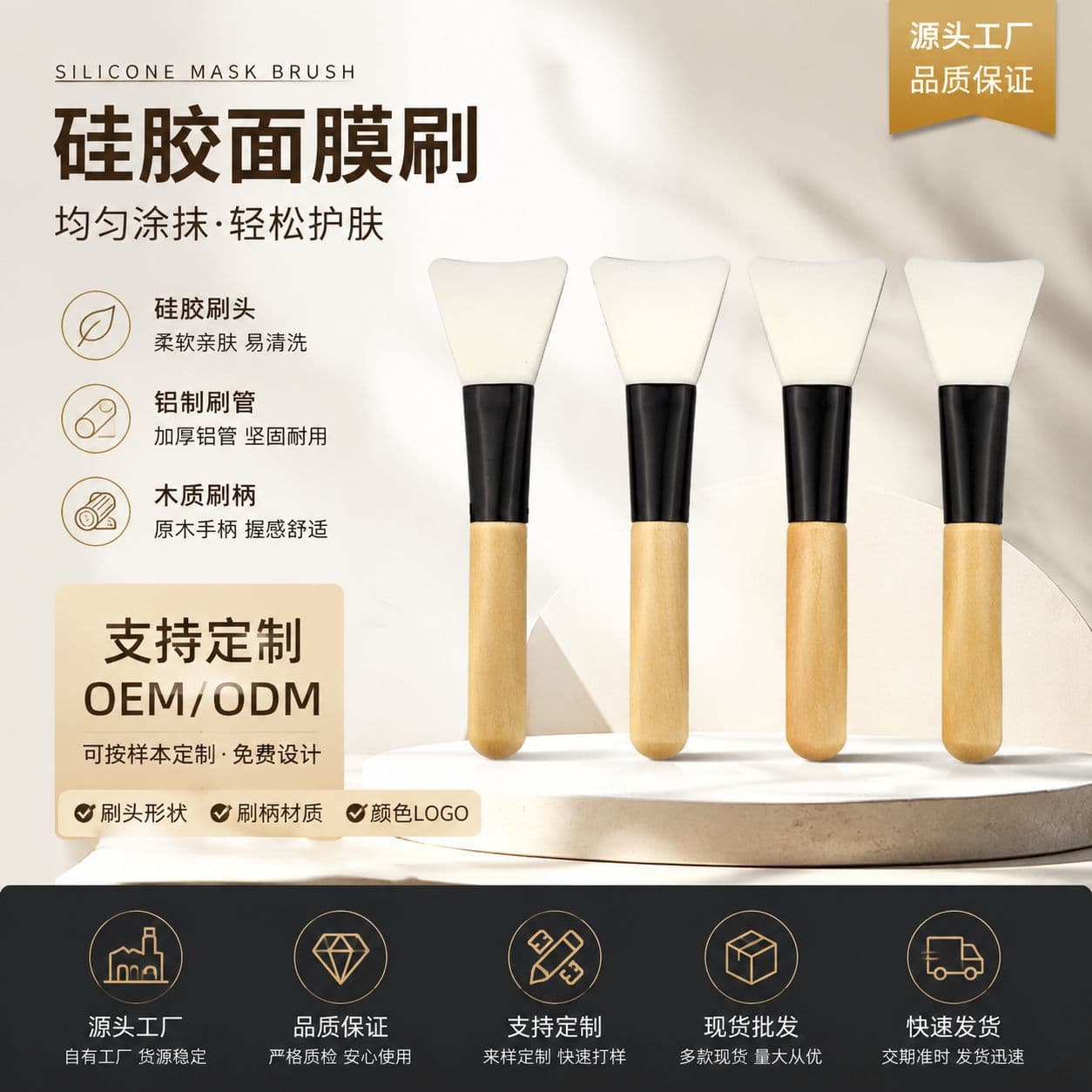 Silicone Face Mask Mud Mask Brush Wooden Handle Shovel Shape Silicone Face Cleaning Mud Mask Application Beauty Tool