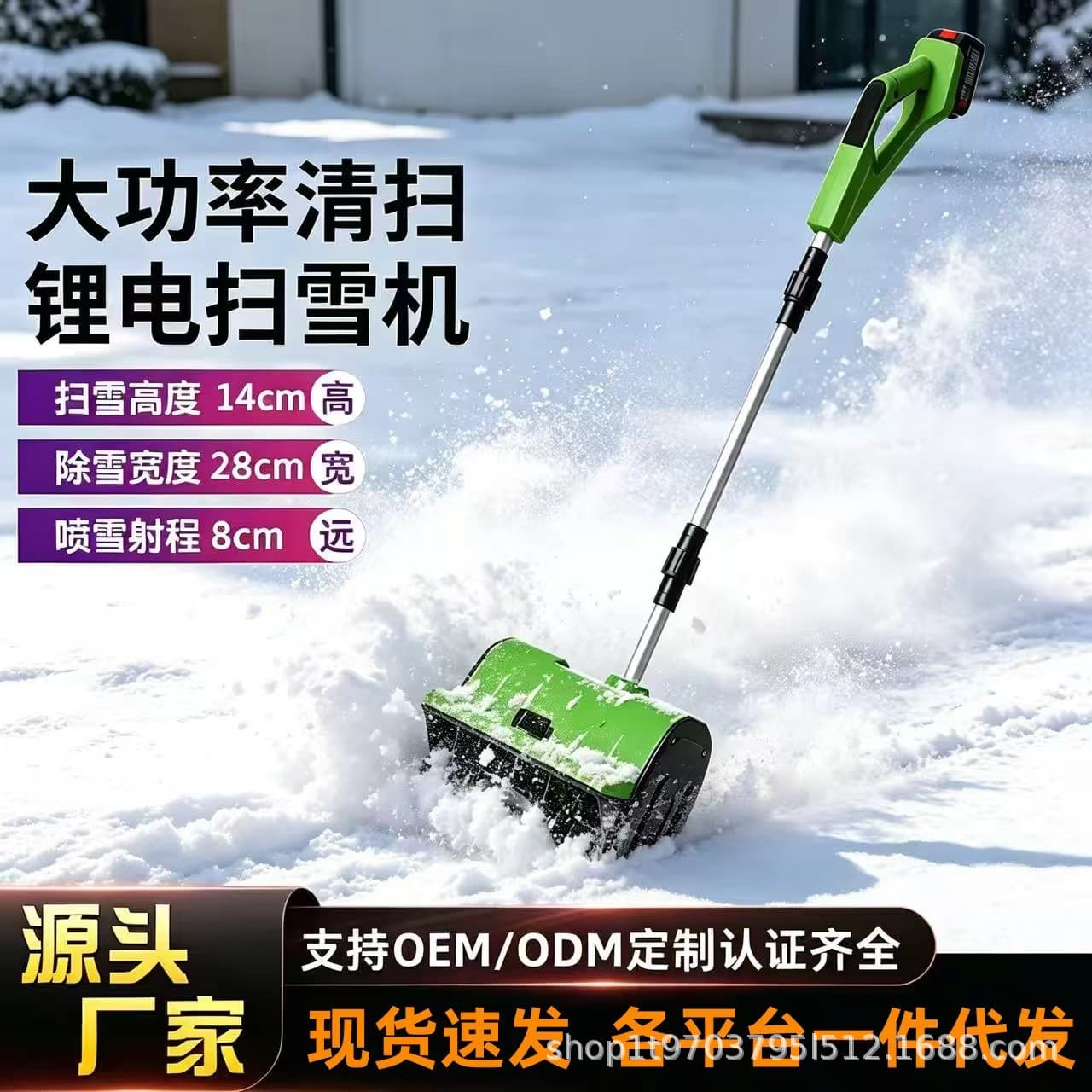 Cross-border Electric Snow Thrower Detachable Snow Plow Road Snow Sweeper Snow Removal Machine Electric Snow Blower