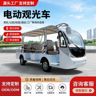 Electric Sightseeing Vehicle for Scenic Spots, 4-23 Seats, Export Tour Shuttle for Parks, Hotels, Reception, and Property Viewing