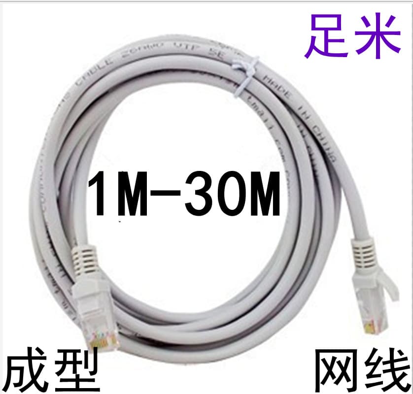 Hot Sale Beige White Finished Network Cable Patch Cord RJ45 8-Core Ethernet Cable 1m 2m 10m