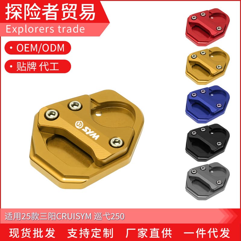 Widening Side Stand Pad for 25 Models SYM Cruisym 250 Modified Enlarged Footrest Side Stand Accessories
