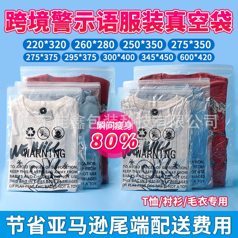 In-stock Amazon FBA warning label clothing zipper bags, vacuum bags, compression bags, PE swimwear vacuum packaging bags.