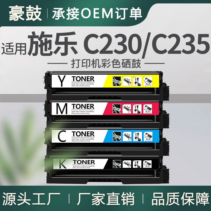 New Version Xerox/Phaser C235 C230 Laser Printer Drum Cartridge 006R04383/84/85/86 Compatible with Color Laser Printers