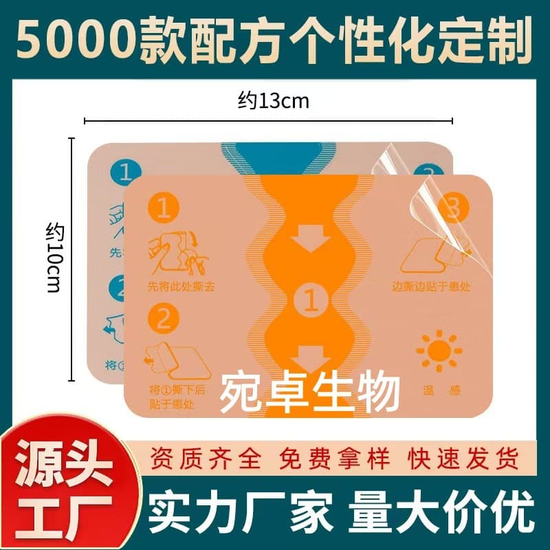 All-purpose herbal formula health patches, bare patches, moxibustion patches, four-way elastic patches for cervical spine, knees, and lumbar