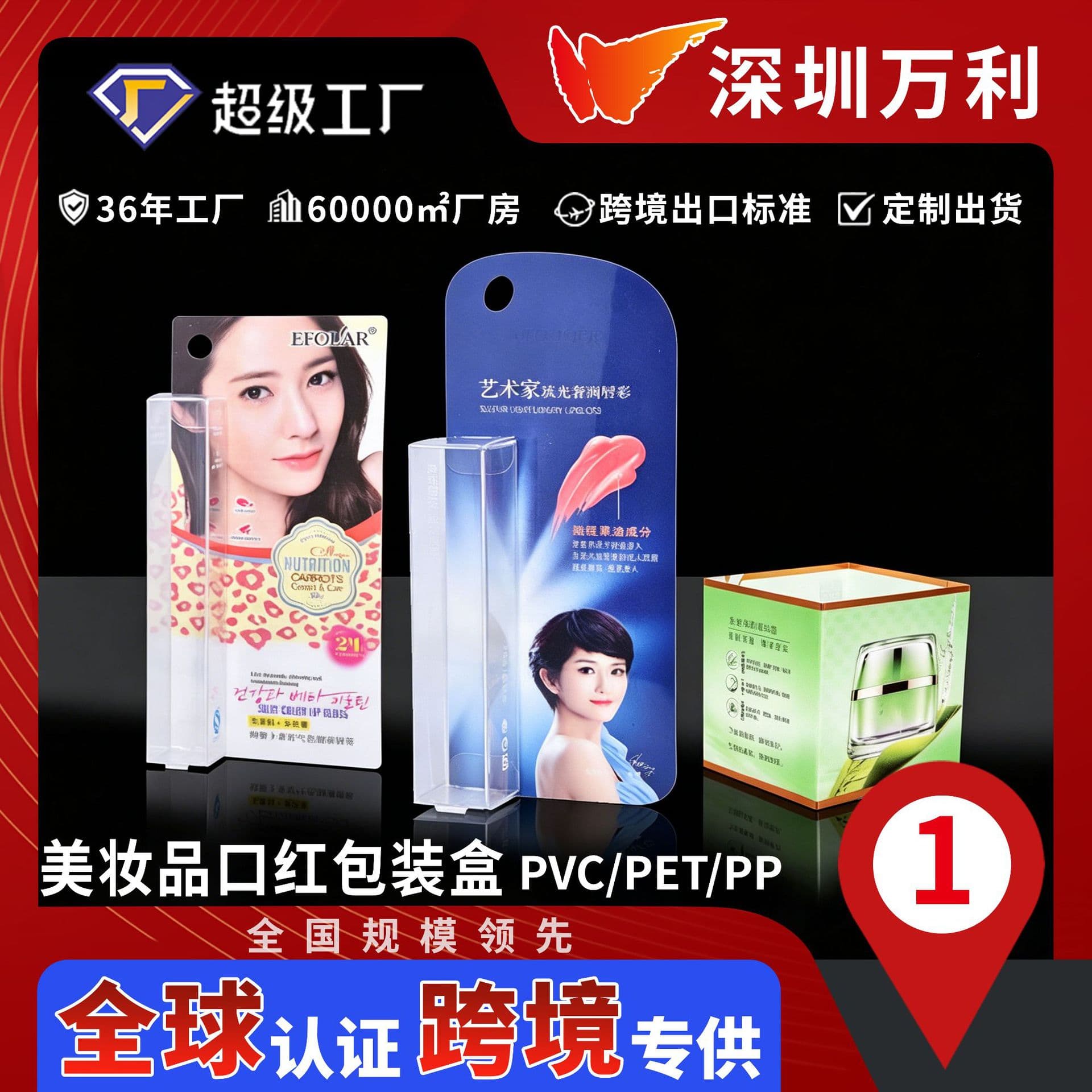 Factory Custom Lipstick Cosmetics PVC Plastic Packaging Box PET Foldable Frosted PP Lip Balm Transparent Blister Display