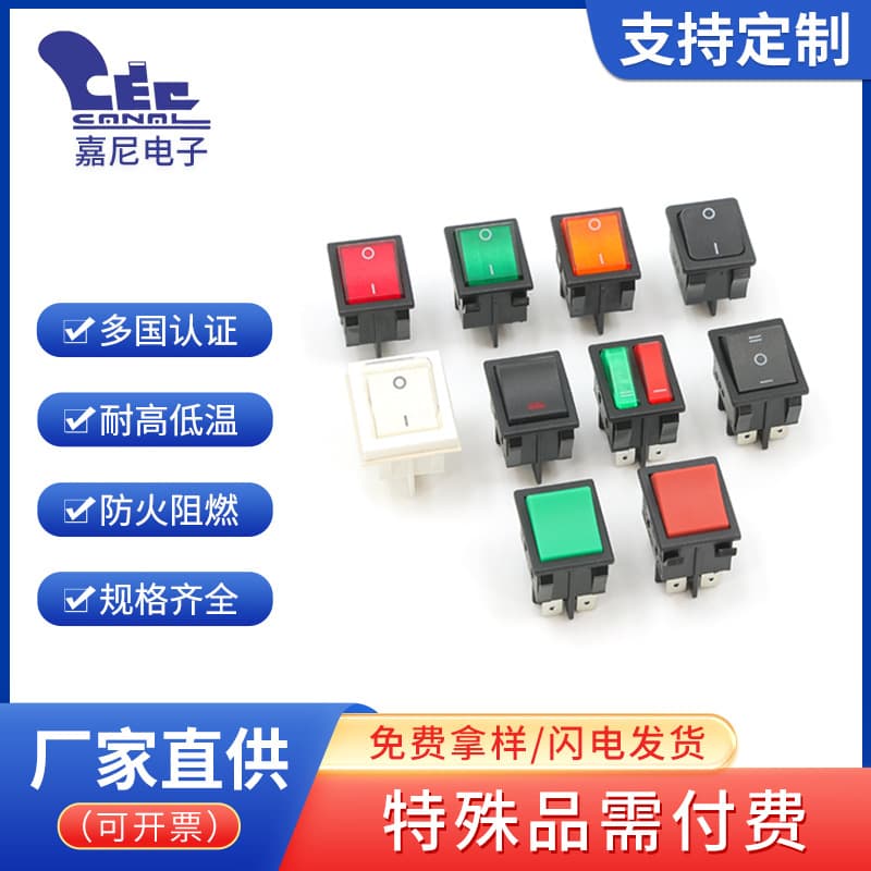 CANAL Boat-Shaped Switch with Four Legs, Lamp and Rocker, R Series Square High-Power Waterproof Power Switch for Electric Cookers