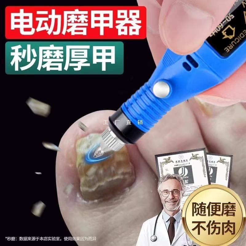 Electric Grinder, Onychomycosis Grinder, Manicure Knife, Nail Scissors, Pedicure Knife, Special Nail Groove Artifact, Nail File