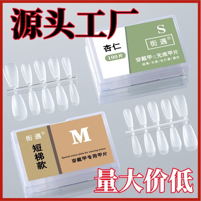 Jieyu Wearable Nail Tips Processing Manicure Nail Salon Nail Stickers Dual Use Full/Half Cover No Polish Extension Short Style