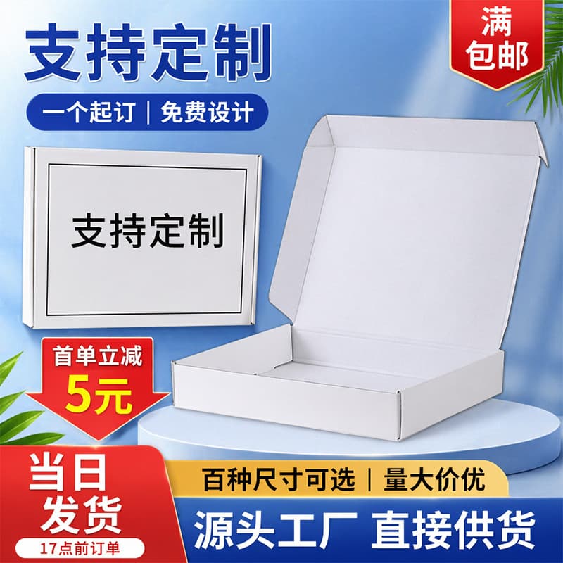 Cross-border white airplane box extra hard corrugated express carton packaging box clothing packaging box wholesale airplane box