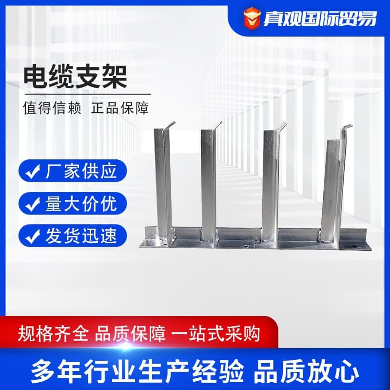 Cross-border wholesale cable supports, tunnel cable brackets, fire protection pipe supports, aluminum alloy cable trays
