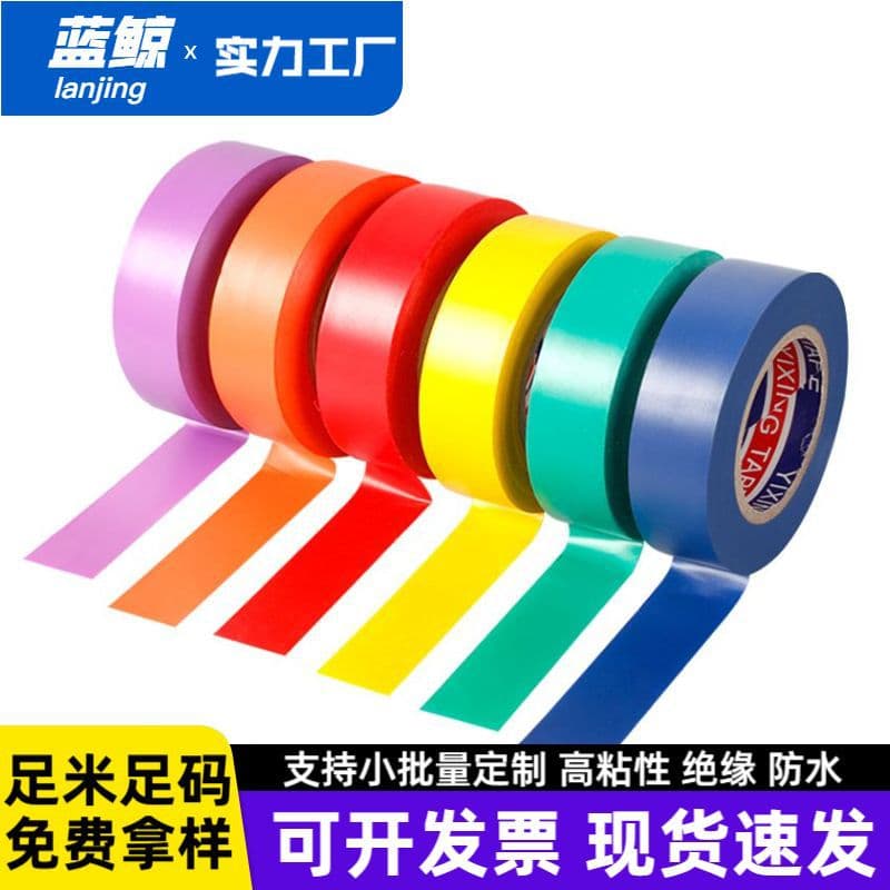 Electrical Tape PVC High Adhesion Insulating Waterproof Tape 10m 20m Automotive Wire Harness Tape
