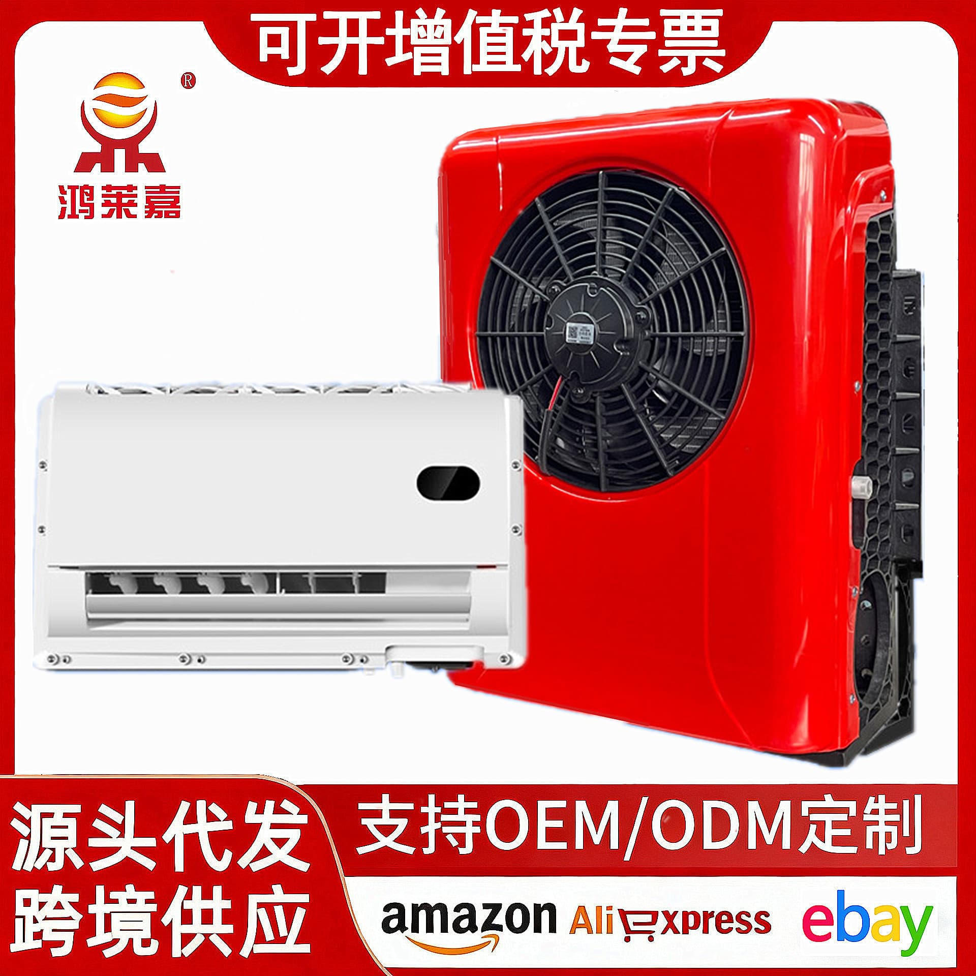 Honglaijia Automotive Air Conditioner Backpack Brushless Mount 24V Truck AC Heavy Truck RV Engineering Vehicle Air Conditioner