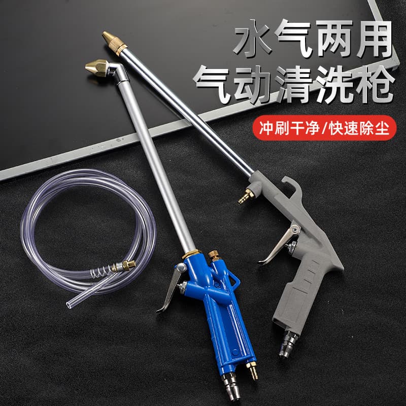 2024 Model Multi-Purpose Water and Air Duster Gun, Compact Handheld Metal Pneumatic Cleaning and Blowing Gun for Vehicles
