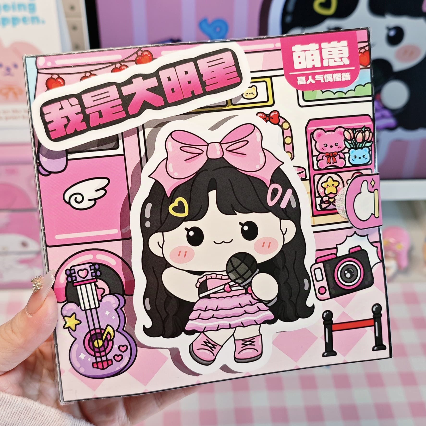 Cute Kid, I'm a Superstar! Quiet Book, Campus Gift Sticker Book, Girl's Stress Relief Toy, Squeezable Fun, No Cutting Required