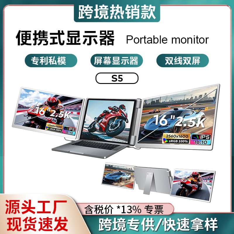 Dual-Screen 2.5K Portable Monitor Backrest Model Dual Screen Laptop Secondary Display