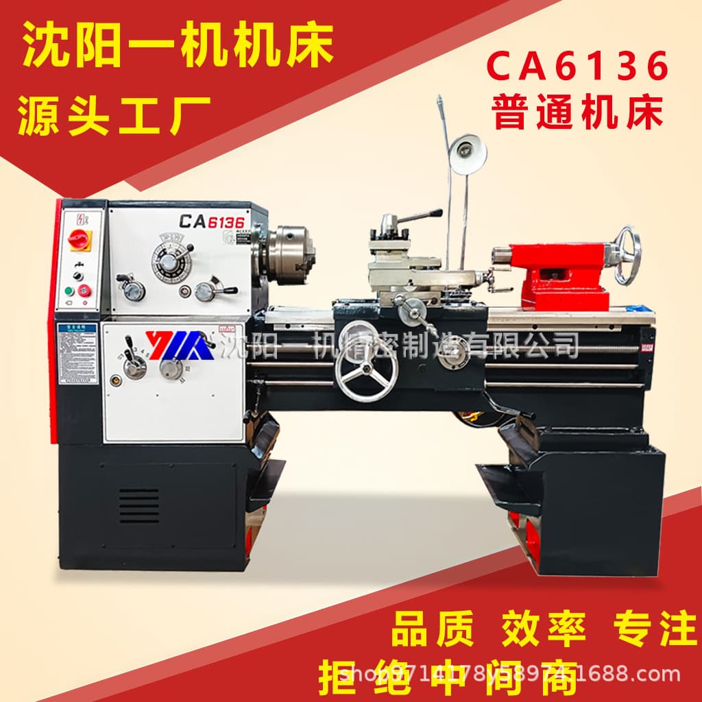 Shenyang No.1 Machine Tool Plant CA6136*1000 Multi-functional Horizontal CA6136 Lathe