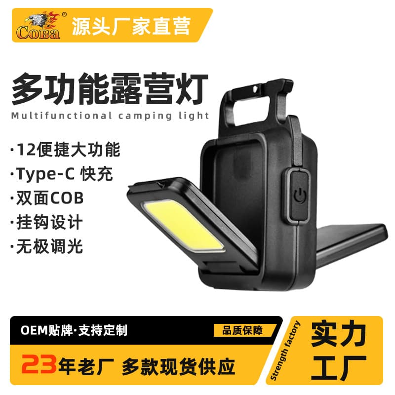 Portable Mini Keychain Cob Work Light Type-c Charging Camping Outdoor Handheld Flashlight Multifunctional Utility Light
