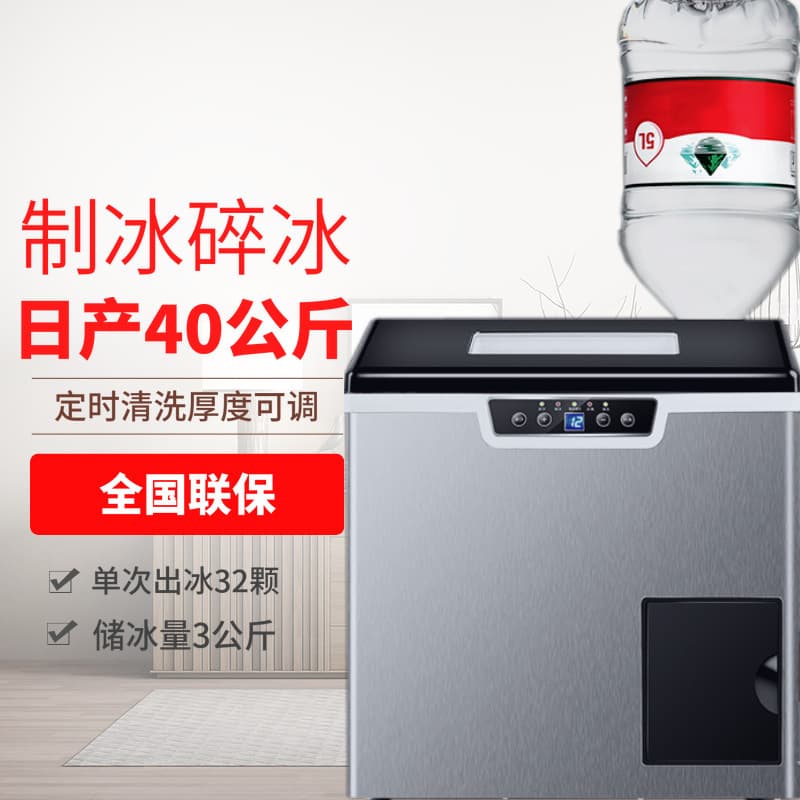 Automatic Home Commercial Use 40kg Cube Ice Maker Small Integrated Shaver Compact Ice Machine Manual Water Fill Auto Ice Thickness Adjustment