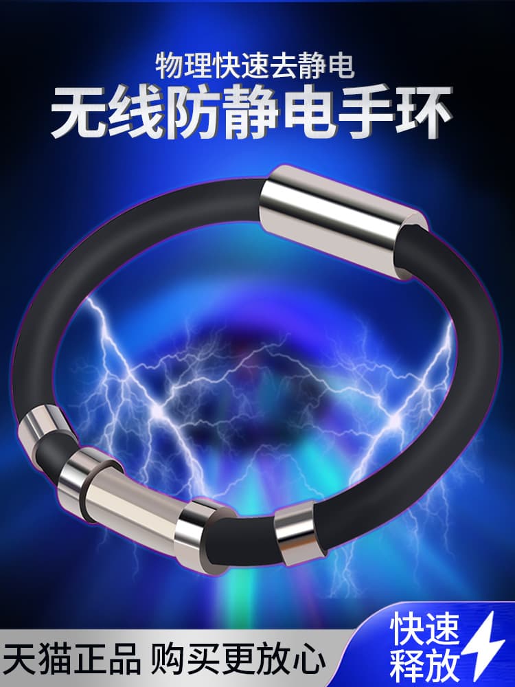 Wireless Anti-static Wristband for Men/Women, Human Body Static Eliminator Wrist Strap for Industrial Factories