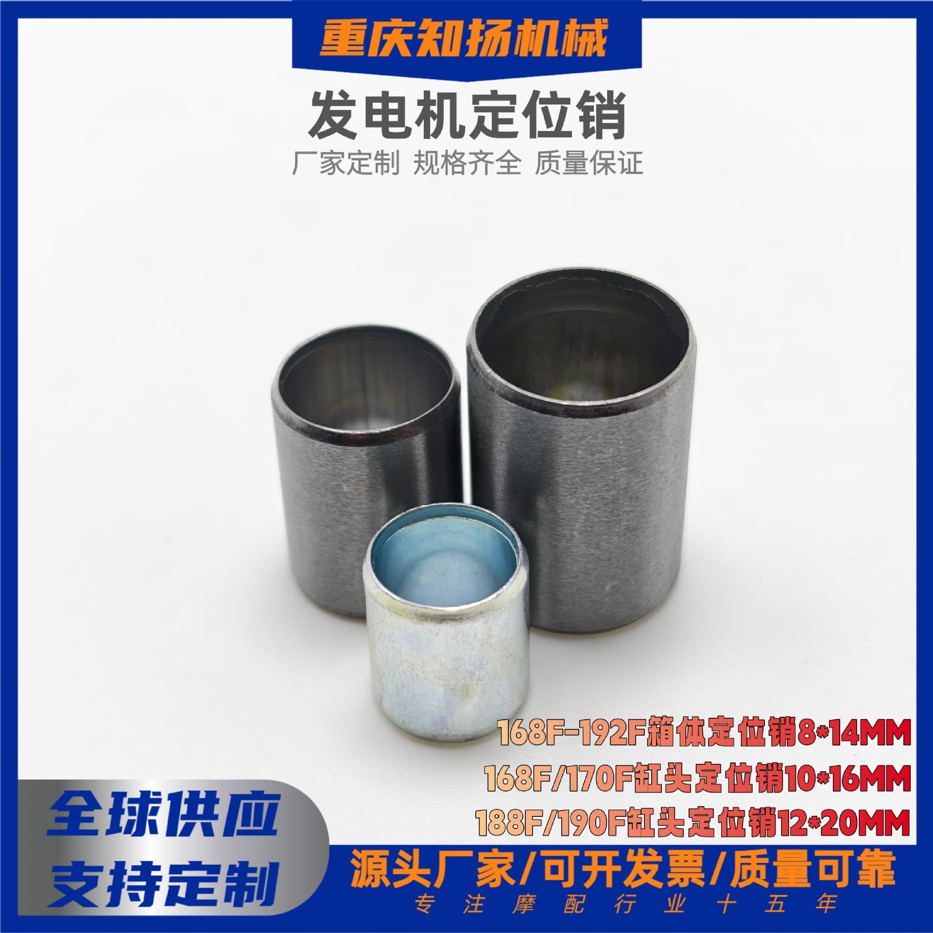 Gasoline Engine Generator Parts Positioning Pin 168F/170F/188F/190F/192F Cylinder Head and Engine Block