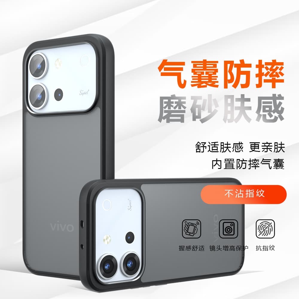Compatible with VIVO S60 Phone Case, V60 Texture Matte X300S Foreign Airbag Shockproof Qi Jia V70FE Phone Case