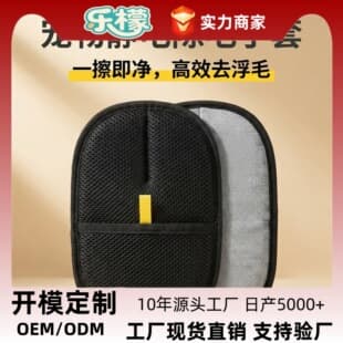Dehairing Gloves Dehairing Supplies Static Dehairing Gloves Pet Dehairing Gloves Static Dehairing Gloves Dehairing Supplies