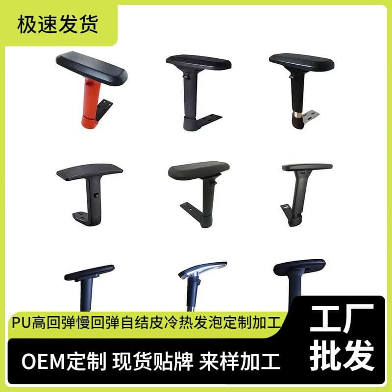 Dongguan Guosheng Foamed PU Textured Sponge Seat Cushion Armrest Self-Skinning Foam Custom-Shaped Insert Protective Medium Hardness