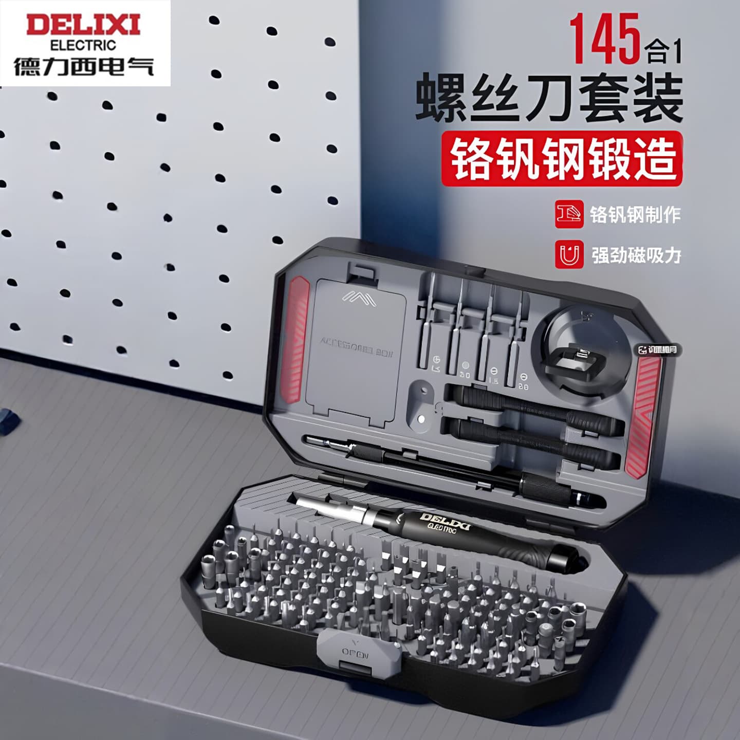 Delixi Electric 145-in-1 precision screwdriver set one-word bit household multi-functional screwdriver magnetic suction