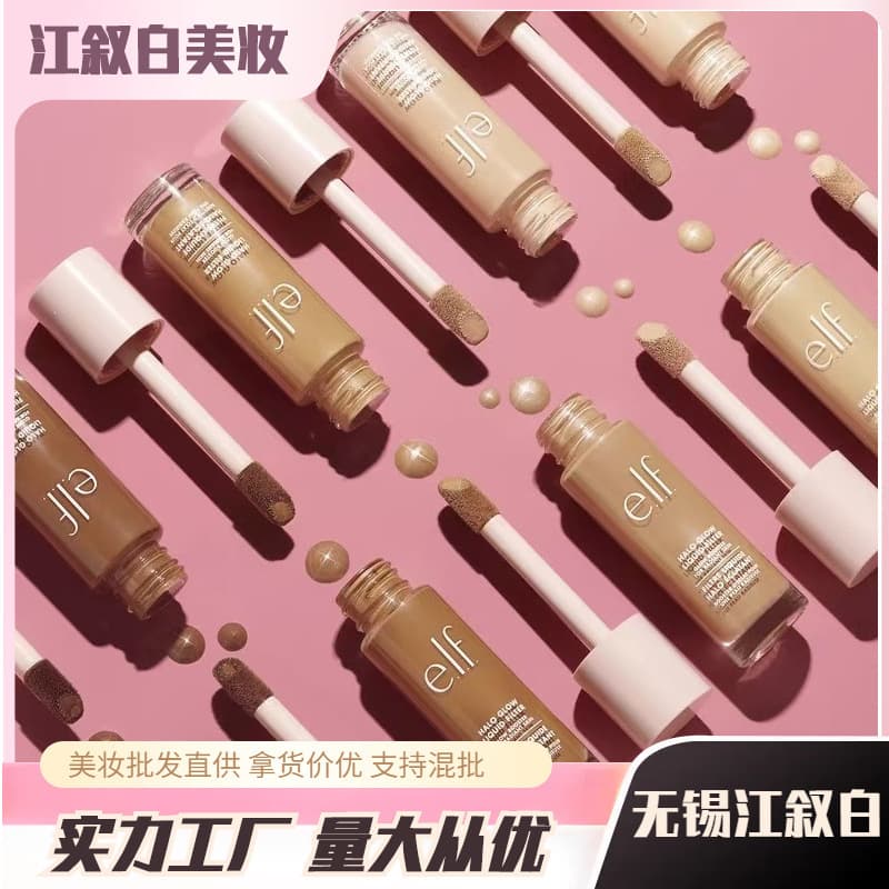 Elf Halo Glow multi-purpose facial gloss essence liquid foundation, long-lasting makeup primer 31.5ml Guangzhou