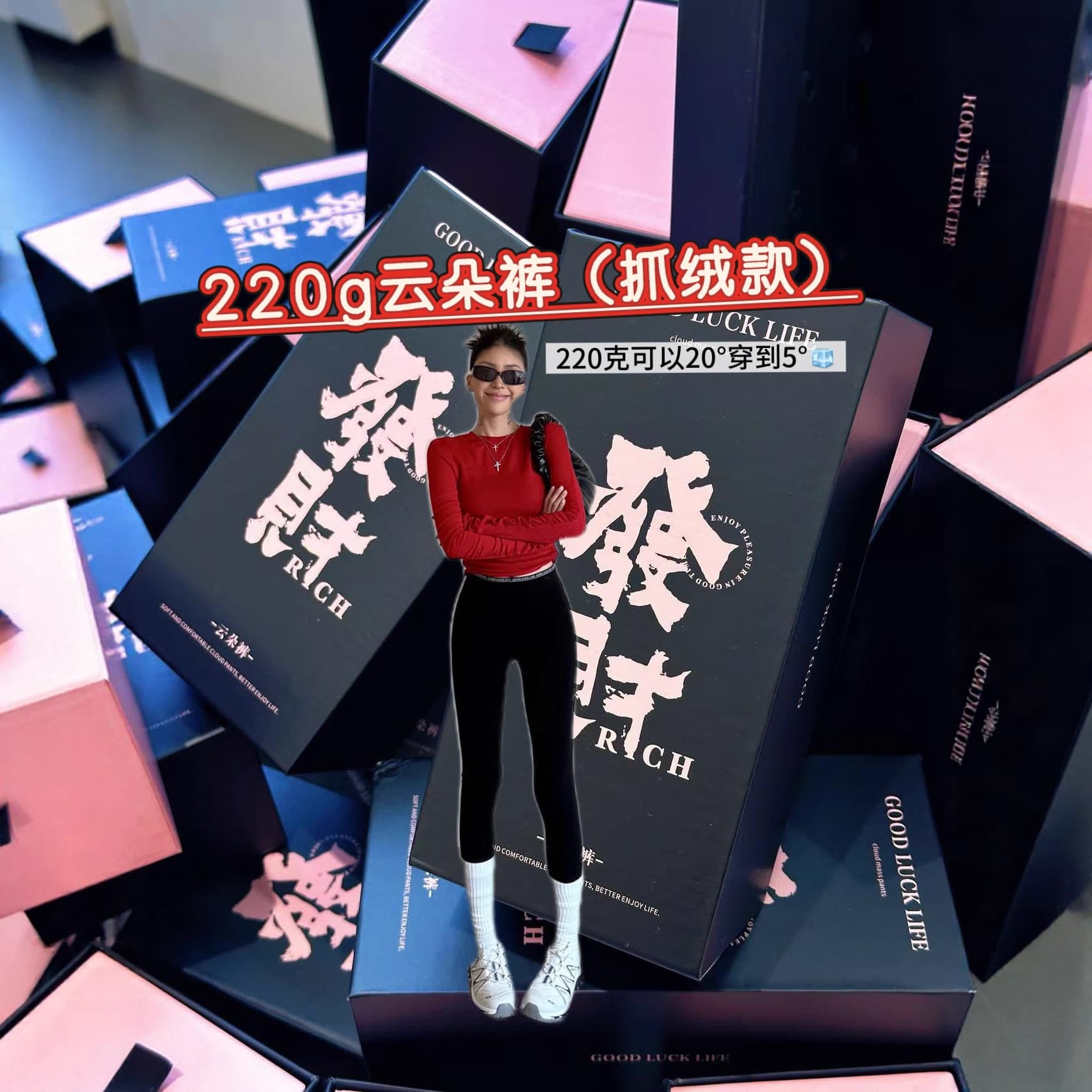 Genuine 220g Fortune Gift Box High Elasticity Little Sun Heating Cloud Tights A666#