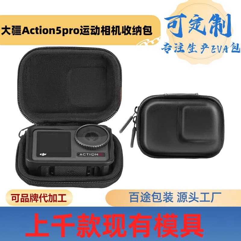 DJI Action5pro action camera storage bag portable osmo action4/3 mini body box