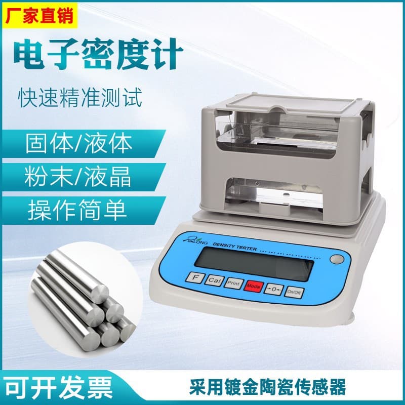 Solid Density Meter DX-300, Density Measuring Instrument, Electronic Specific Gravity Meter, Density Tester for Plastic Granules
