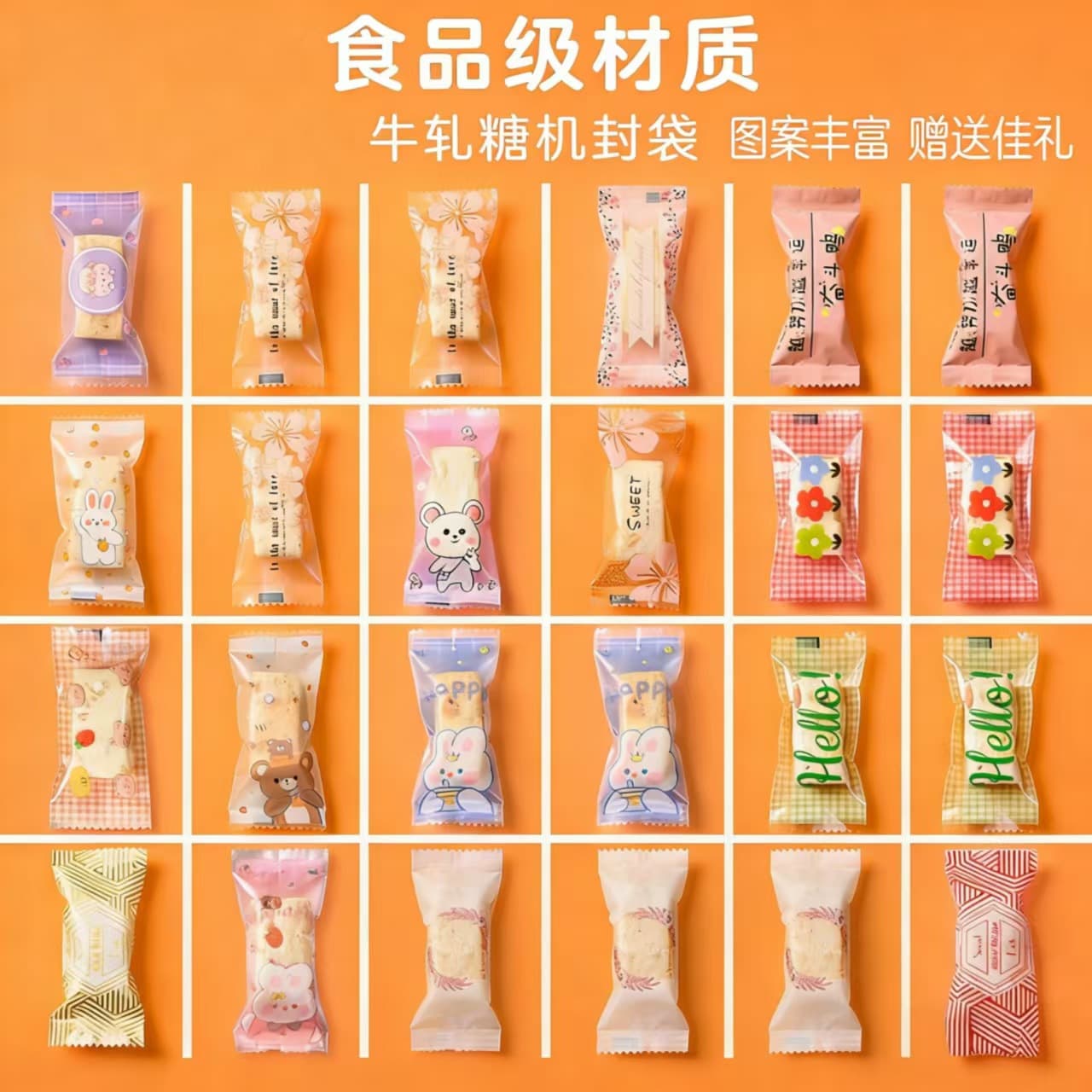 Food-grade transparent machine-sealed bag Nougat machine-sealed bag candy bag wholesale Baked milk date snowflake cake packaging bag