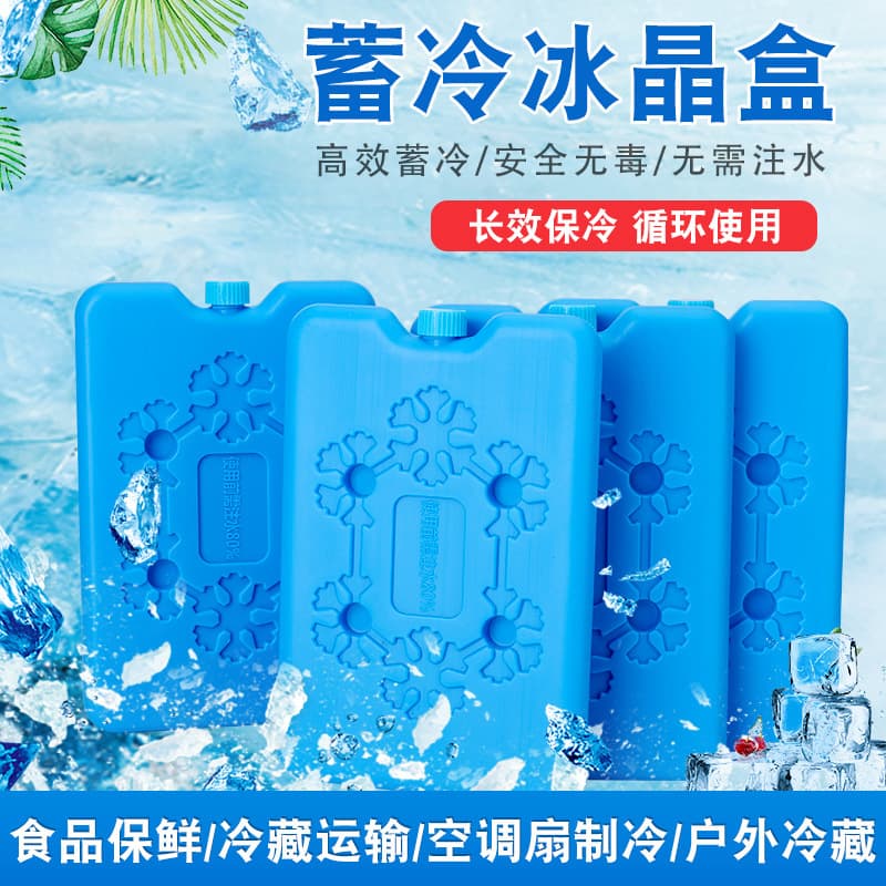 Commercial Air Conditioner Fan Cold Chain Refrigeration Blue Ice Crystal Brick Box Water Injection Ice Plate Bag